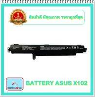 BATTERY ASUS X102-A31N1311 สำหรับ ASUS F102BA X102B X102BA series / แบตเตอรี่โน๊ตบุ๊คเอซุส - พร้อมส่ง