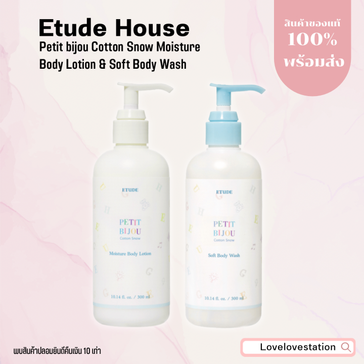 [ของแท้ฉลากไทย] Etude House Petit Bijou Cotton Snow Moisture Body