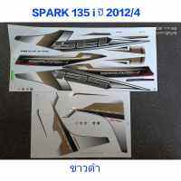 สติ๊กเกอร์ สปาร์ค SPARK 135 สีขาวดำ ปี 2012 รุ่น 4 ถูกมาก