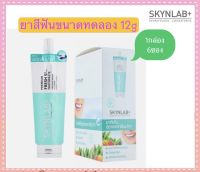 SKYNLAB ยกกล่อง!! {6ซอง} ยาสีฟันระดับพรีเมี่ยม(สีเขียว) ชนิดซอง 12G