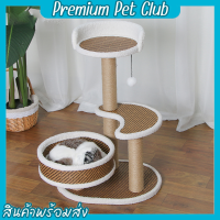 (☞ﾟヮﾟ)☞Premium pet club☜(ﾟヮﾟ☜)เสาลับเล็บแมว ของเล่นแมว คอนโดแมว ที่ผนเล็บแมว มี 3 ชั้น ราคาถูก【พร้อมส่ง】