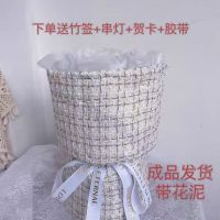 Twisted Flower Little Red Book Net Red Flower Shell Small Fragrance Wind Free Bag Creative Gift Shell DIY ช่อดอกไม้ขนมทรงกลม