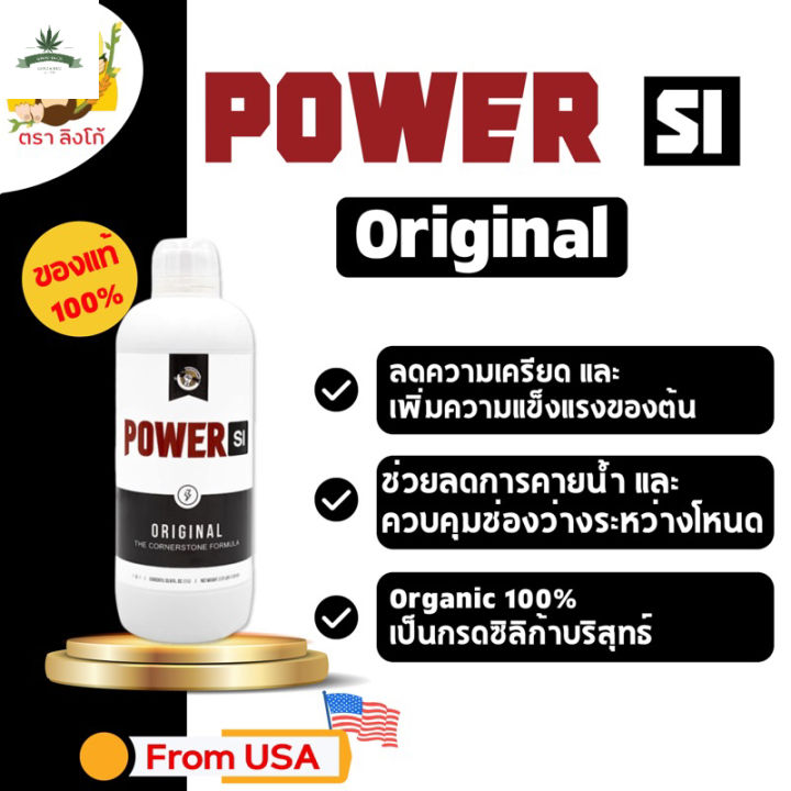 สินค้าพร้อมจัดส่ง-power-si-original-ขวดเเท้-เป็น-siriga-บริสุทธิ์-ต้นเเข็งเเรงไม่หักง่าย-250ml-สินค้าใหม่-จัดส่งฟรีมีบริการเก็บเงินปลายทาง