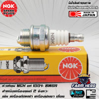 หัวเทียน NGK รุ่น BM6A แท้100% MADE IN JAPAN สำหรับเครื่องยนต์ 2 จังหวะ เช่น เครื่องตัดหญ้า เครื่องพ่นยา เลื่อยยนต์