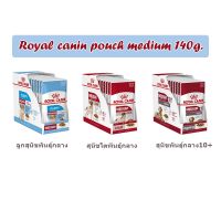 Royal canin pouch medium อาหาารเปียก เพาซ์ซอง 140g. สุนัขพันธุ์กลาง 1กล่อง (10ซอง )