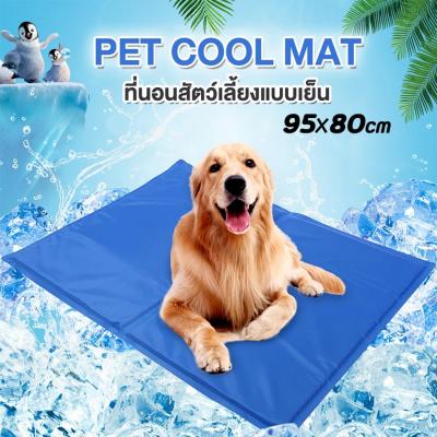 PET Cool Mat ที่นอนสุนัข แบบเย็น ที่นอนแผ่นเจลเย็น เย็นสบาย รุ่นหนา 95x80cm สำหรับสุนัขและแมว สุนัข เบาะรองนั่ง รองนอน ที่นอนหมา Petitz