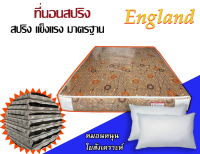 Perfect ที่นอนสปริงคุณภาพระบบ SUPER SPRING2.0 ขนาด 3.5 ฟุตหนา 9 นิ้ว รุ่น England สีน้ำตาล