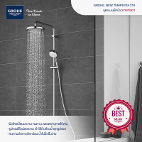 GROHE NEW TEMPESTA 210 ชุดระบบฝักบัว 27922001 อุปกรณ์ ของใช้ในห้องน้ำ สุขภัณฑ์ ของแต่งบ้าน Modern ของแต่งห้องน้ำ มินิมอล