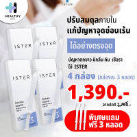 ISTER Feminine Cleanser อีสเทอร์ กล่องเล็ก 4 กล่อง (กล่องละ 3 หลอด) แถมฟรี อิสเทอร์ 3 หลอด (สูตร original หรือ Aloe)