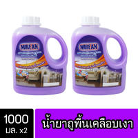 Mirean น้ำยาถูพื้น เคลือบเงา ขนาด 1000 มล. 2 แกลลอน พื้นไม้ ลามิเนต หินอ่อน หินขัด กระเบื้องยาง (Floor Shiny )