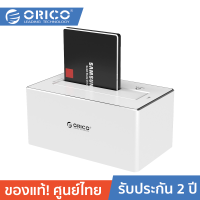 ORICO 6818US3 Docking USB3.0 Aluminum Alloy - Silver กล่องอ่าน HDD/SSD ขนาด 2.5/3.5 นิ้ว สีเงิน