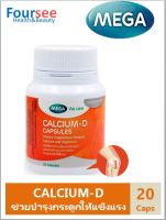 MEGA CALCIUM-D 20 Capsules เมก้าแคลเซียม 20 เม็ด