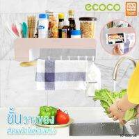 ECOCO ชั้นวางของติดผนังในห้องครัว ห้องน้ำ สีชมพู