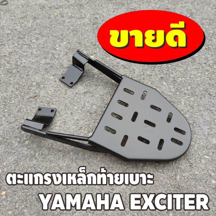 มอเตอร์ไซค์-yamaha-exciter-ตะแกรงหลัง-แร็คหลัง-exciter