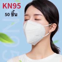 KN95 หน้ากากอนามัย3Dเกาหเซ็ทสุดคุ้มยอดนิยม ราคาถูก หน้ากากอนามัย แมสเกาหลี แมสแฟชั่น พร้อมส่งด่วนจากไทย