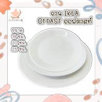 จาน อิเกีย ikea จานแบ่ง ชาม ชามอิเกีย ออฟตาสท์ อีเกีย Bowls and Plates oftast ikea