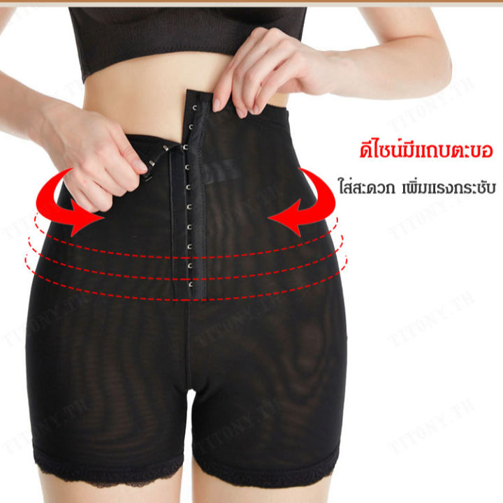 titony-กางเกงชั้นในสตรีลดหน้าท้องเอวสูงกระชับสัดส่วน