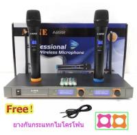 ไมโครโฟนไร้สาย/ไมค์ลอยคู่ UHF ประชุม ร้องเพลง พูด WIRELESS Microphone รุ่น A-ONE A-222+ยาง