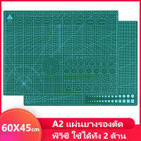 a2 แผ่นตัด 60X45cm เขียง PVC โฆษณาตัดรุ่น guard เขียง รุ่นทำแผ่นตัดเขียงแกะสลัก patchwork เครื่องมือทำด้วยมือ DIY อุปกรณ์เสริม Clay backing