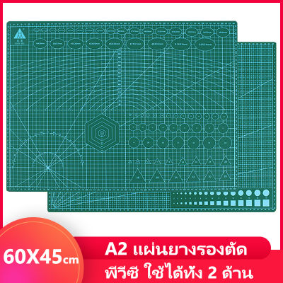 a2 แผ่นตัด 60X45cm เขียง PVC โฆษณาตัดรุ่น guard เขียง รุ่นทำแผ่นตัดเขียงแกะสลัก patchwork เครื่องมือทำด้วยมือ DIY อุปกรณ์เสริม Clay backing