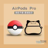 3D Poke บอล S norlax หูฟังกรณีสำหรับ Apple airpods Pro airpods1 2 3 ซิลิโคนครอบหูฟังอากาศฝักปลอกกระเป๋าป้องกัน airpod อุปกรณ์เสริมสีแดงสีขาวสีน้ำตาลสีดำ