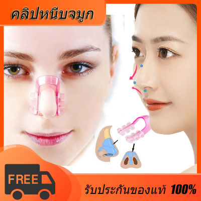 🧡 จัดส่งในพื้นที่ 🧡 คลิปจมูก ซิลิโคนนุ่ม แบบยกจมูก แก้ไขโครงสร้างจมูก ใช้สําหรับหนีบจมูก nose clip