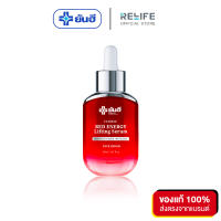 Yanhee Red Energy Lifting Serum [ ของแท้100% ] ยันฮี เรด เอเนอร์จี้ ลดเลือนริ้วรอย ร่องลึก ปลอดภัย ปริมาณ 30ml.