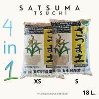 ดินญี่ปุ่น Satsuma 4 in 1 ดินที่มีความสมบูรณ์ครบถ้วนตามความต้องการของต้นไม้