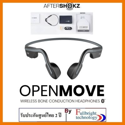 สินค้าขายดี!!! Aftershokz OpenMove ของแท้ รับประกันศูนย์ไทย หูฟัง Bone Conduction แบบไม่ใส่หู เหมาะใช้ออกกำลังกาย ใส่กระชับ ประกันศูนย์ ที่ชาร์จ แท็บเล็ต ไร้สาย เสียง หูฟัง เคส ลำโพง Wireless Bluetooth โทรศัพท์ USB ปลั๊ก เมาท์ HDMI สายคอมพิวเตอร์