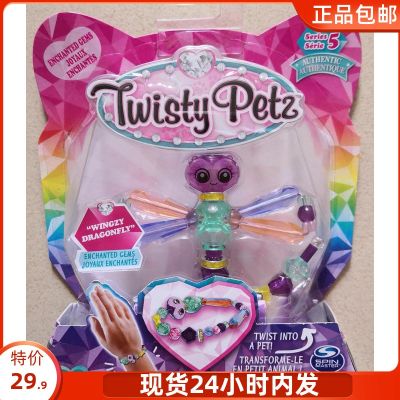 Season 5 Twisty Petz Tristy Magic Bracelet Twisted Pet Transforming Toys Authentic Season 4