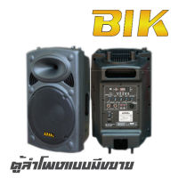 BIK SK-10U ตู้ลำโพงแบบมีขยายขนาด 10 นิ้ว กำลังขับสูงสุด 500 วัตต์ สินค้าใหม่แกะกล่อง รับประกันสินค้า 1 ปี