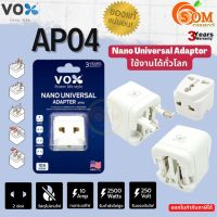 (AP04) NANO UNIVERSAL ADAPTER  อะแด็ปเตอร์หัวแปลงนาโนทุกโซนประเทศ VOX ขยายจำนวนช่อง/2ช่อง 10A/2500W -3Y ของแท้