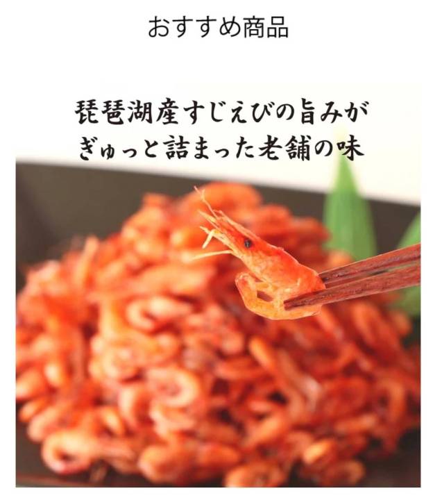 พร้อมส่ง-biwako-lake-shrimp-rice-cracker-16p-ข้าวเกรียบกุ้งทะเลสาบบิวะ