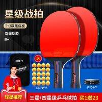 ☑๑☃ Wei strong ping-pong tennis racquet samsung four-star novice play a post-binge for primary school students professional double