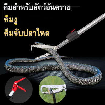 ไม้จับคีมจับงู ยืดหยุ่นยืดหยุ่นงูตองงูจับสัตว์เลื้อยคลาน g rabber herp เครื่องมือการจัดการ 1.5 เมตรอลูมิเนียมจับปลาไหลจับปลาจับลอชยกงูเครื