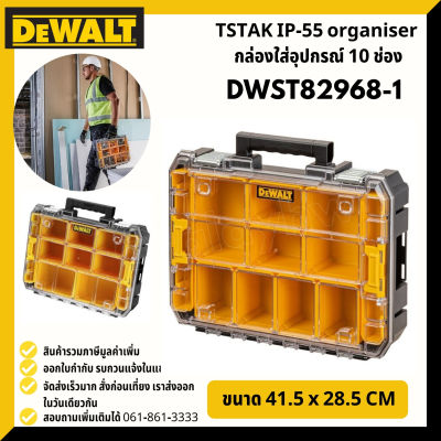 DEWALT กล่องเครื่องมือใส่อุปกรณ์ 10 ช่อง TSTAK รุ่น DWST82968-1