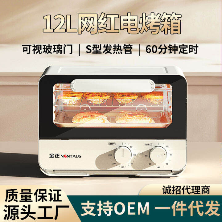 integrated mini oven