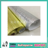 ALUMINIUM CUPBOARD SHEET แผ่นรองกันเลอะอลูมิเนียม แผ่นรองกันคราบน้ำมันกันชื้น ขนาด 60x200cm แผ่นรองครัว แผ่นรองในครัว แผ่นปูห้องครัว สีทอง