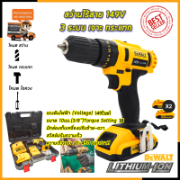 DEWALT สว่านไร้สาย 149V สว่านแบต พร้อมชุดอุปกรณ์(AAA)