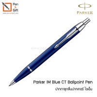 Parker IM Blue-Black CT Ballpoint Pen – ปากกาลูกลื่น ป๊ากเกอร์ ไอเอ็ม สีน้ำเงินเข้ม [Penandgift]