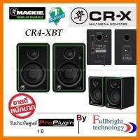 สินค้าขายดี!!! Mackie CR4-XBT Creative Reference Multimedia Monitors 4" ลำโพงมอนิเตอร์มืออาชีพ มีบลูทูธ รับประกันศูนย์ไทย 1 ปี ที่ชาร์จ แท็บเล็ต ไร้สาย เสียง หูฟัง เคส ลำโพง Wireless Bluetooth โทรศัพท์ USB ปลั๊ก เมาท์ HDMI สายคอมพิวเตอร์