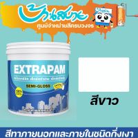 ( Promotion+++) คุ้มที่สุด Pammastic เอ็กซ์ตร้าปาม สีขาว กึ่งเงา ขนาด 9L สีทาบ้าน สีทาภายนอก สีทาภายใน สีเช็ดทำความสะอาดได้ ราคาดี อุปกรณ์ ทาสี อุปกรณ์ ทาสี บ้าน อุปกรณ์ ทาสี ห้อง อุปกรณ์ ใน การ ทาสี