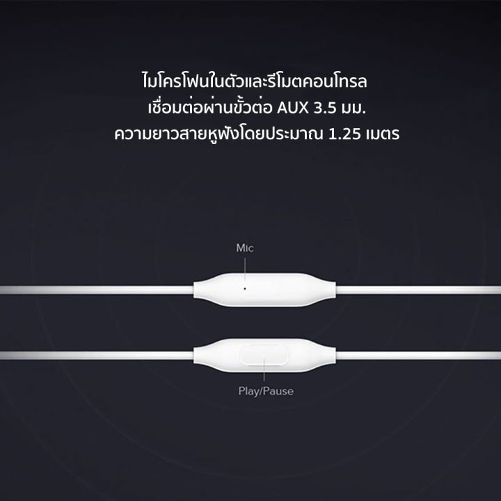 xiaomi-mi-in-ear-headphone-basic-หูฟังอินเอียร์-ตัดเสียงรบกวนภายนอก-ประกันศูนย์ไทย-6-เดือน