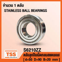 S6210ZZ (50x90x20) ตลับลูกปืนเม็ดกลมสแตนเลส S6210-2Z, S6210Z (STAINLESS BALL BEARINGS) S6210 ZZ SS6210ZZ จำนวน 1 ตลับ โดย TSS