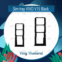 ถาดซิม VIVO V15  อะไหล่ถาดซิม ถาดใส่ซิม Sim Tray (ได้1ชิ้นค่ะ) อะไหล่มือถือ คุณภาพดี Ying Thailand