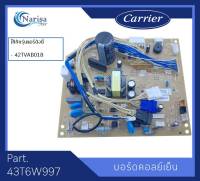 Carrier บอร์ดคอล์ยเย็น Part. 43T6W997