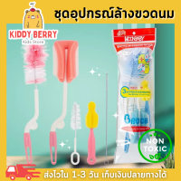 แปรงล้างขวดนม และอุปกรณ์ MOONBABY ด้ามหมุน 360 องศา เซตสุดคุ้ม 5 ชิ้น