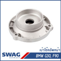 BMW เบ้าโช๊คอัพหน้า , ยางรองเบ้าโช๊ค BMW Series 5 ( G30, F90 ) บีเอ็มดับบิว / 31306866257, 31306884485 / SWAG Germany