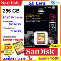 SANDISK SD card Extreme 128 GB, 256GB [Speed 150/70MB/s](SDSDXV5) SDXC เมมโมรี่การ์ด memory card กล้อง DSLR Mirrorless ของแท้