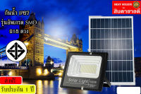 B&amp;S mall【รับประกัน10ปี】ไฟโซล่าเซล หลอดไฟโซล่าเซลล์ 100W 500W solar light โซลาร์เซลล์ ไฟถนนโซล่าเซลล์ ไฟสปอตไลท์ โคมไฟโซล่าเซลล์